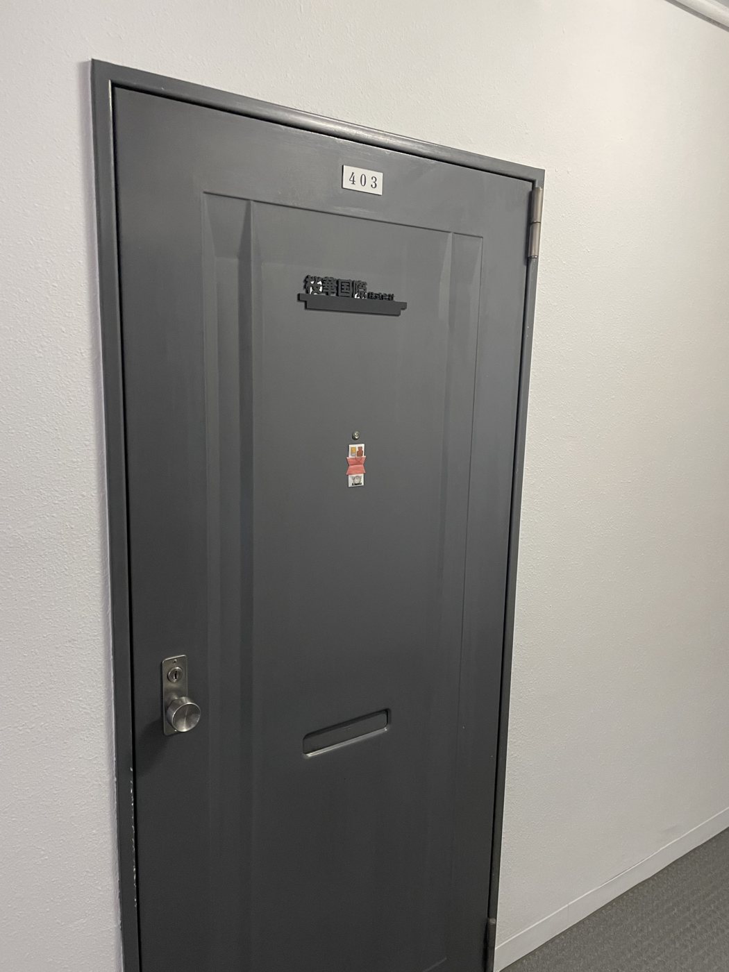 スチールドア・建具施工